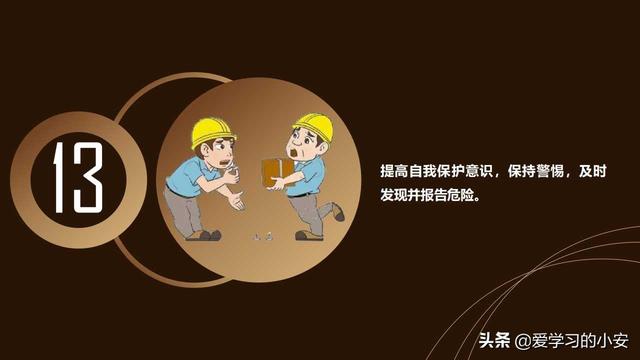 四不伤害是指哪四种（落实这24条就是四不伤害）