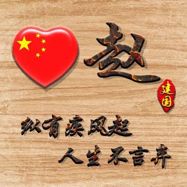 99不88，微信头像，99不88（99张“爱国”姓氏头像）