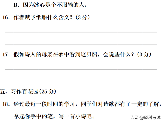 徜组词和读音，部编版语文四年级下册第三单元知识点+测试卷3套