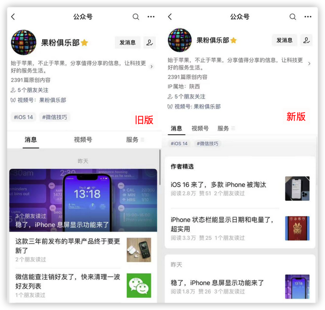 微信怎么恢复扬声器模式（微信更新，带来一波新功能）