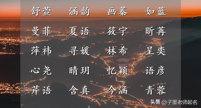 寓意乐观阳光的字，寓意朝气乐观阳光的名字（这些年华锦瑟的名字）