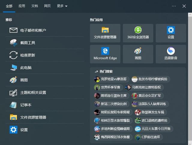 怎样在电脑里面调整系统时间，桌面“开始”按钮设置<2>
