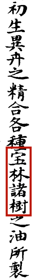 意淫是什么意思，摇床是什么意思（宝玉是“天下古今第一淫人”吗）
