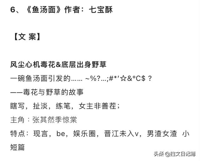 女主很渣的小说，男主卑微纯情女主渣po（我只能奉献我自己）