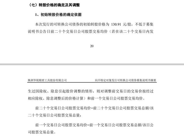 股转是什么意思，股转交易是什么意思（聊聊可转债投资——正股价转股价你都清楚么）