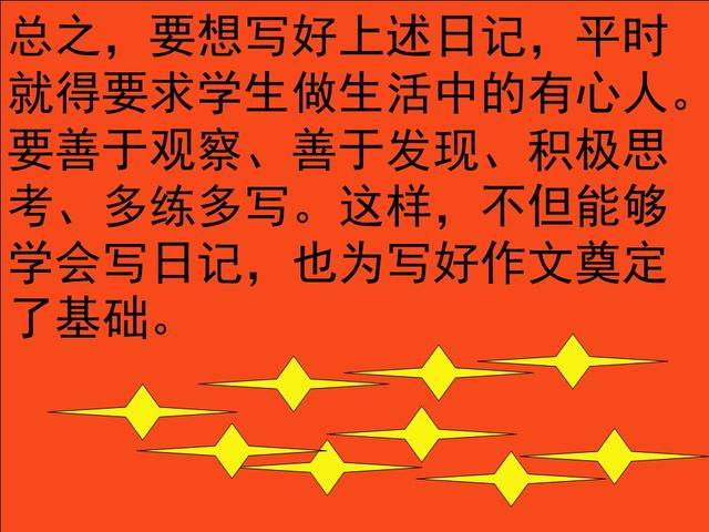 日记格式怎么写，日记格式怎么写 作文本（小学生写日记的格式+技巧+10篇范文整理）
