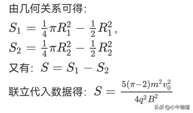 oa系统是什么，磁场区域最小面积的求解方法