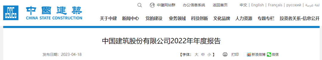 中国建筑设计（2022年中国建筑子公司实力大比拼）