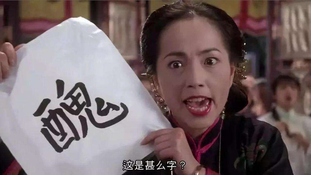 苑琼丹子，苑琼丹:世人只知我是“石榴姐”（男友林正英患癌去世）