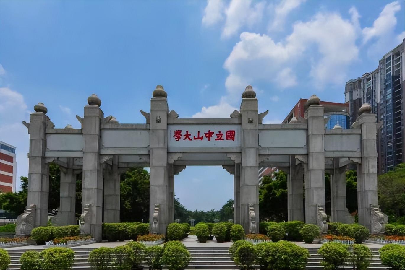 中山大学博济（骄傲）