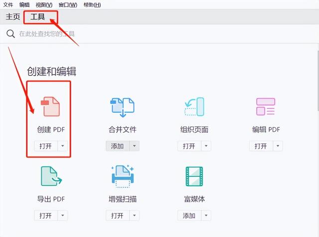 word怎么转换成pdfe，Word怎么转换成图片（如何免费把word转换成PDF）