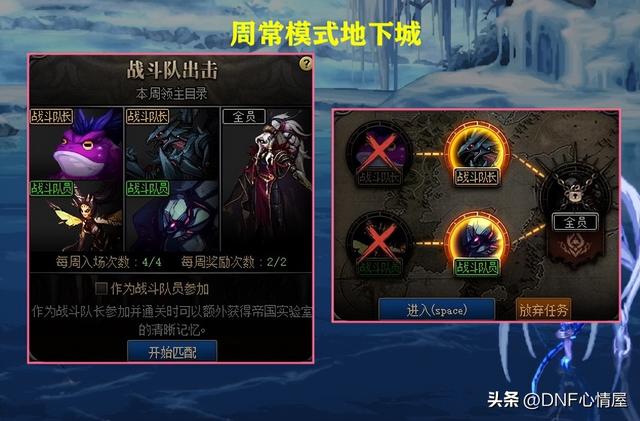 梦想白金徽章礼盒，dnf的白金徽章各种用法（1.12版本新春地下城解析）