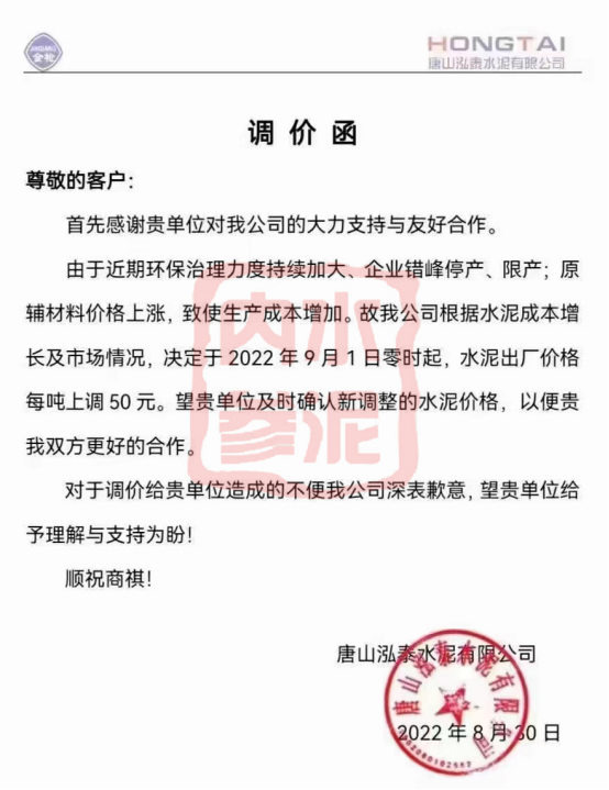 现在水泥为什么涨，水泥行业新一轮涨价启动