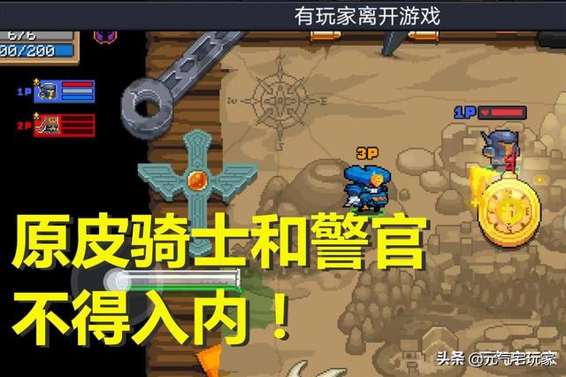 元气骑士怎么联机，新版元气骑士如何联机（法槌皮肤竟成“过街老鼠”）