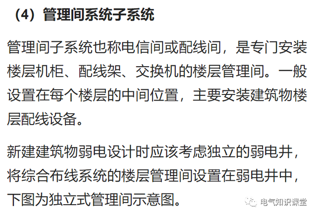 什么是综合布线系统，综合布线系统的结构及设计原则（综合布线系统的组成及类型）