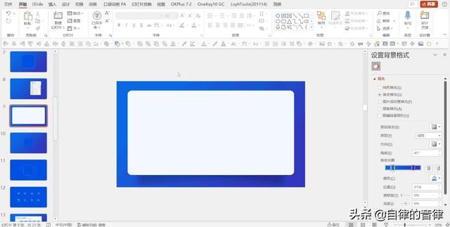 阴影是什么意思，阴性是什么意思?核酸检测（想给你介绍一个超强的PPT功能）
