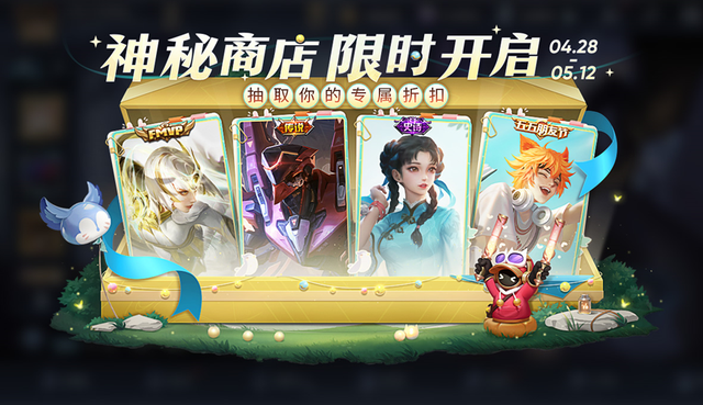 新版本王者荣耀更新内容，王者荣耀4.27更新
