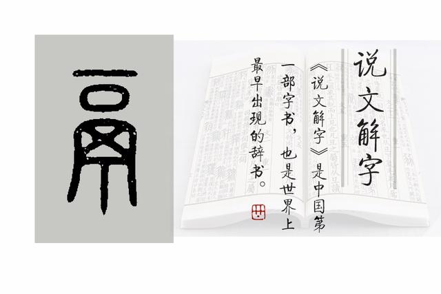 鬲怎么读，鬲怎么读 拼音（《说文解字》532课）
