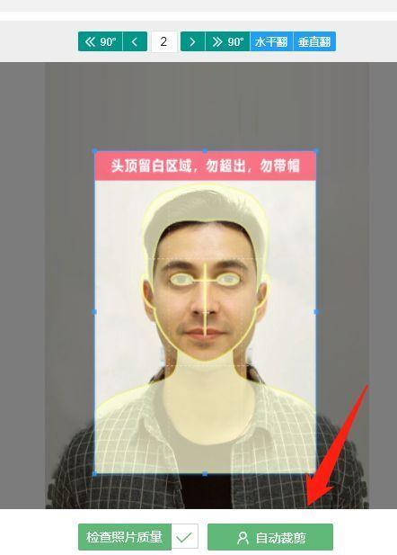 考会计证的流程，考取会计证的流程（PCMA管理会计师考试报名流程及免冠证件照电子版尺寸要求）