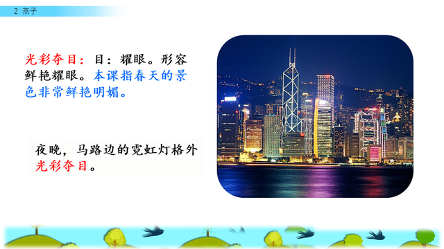 燕子的三大特点，燕子 有什么特点（三年级人教版语文下册《燕子》课文讲析及课后作业参考）
