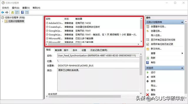 微软自带实用工具，让电脑自动执行你想要的操作