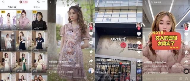 抖音邱莹莹直播带货质量怎么样，抖音带货主播邱莹莹？