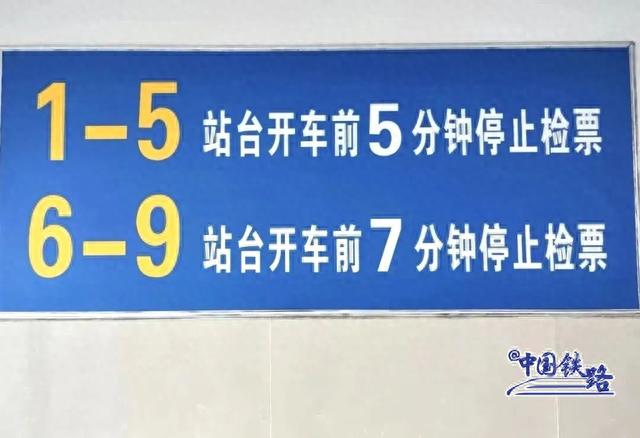 动车一般提前多久检票，提前几分钟停止检票？解答来了