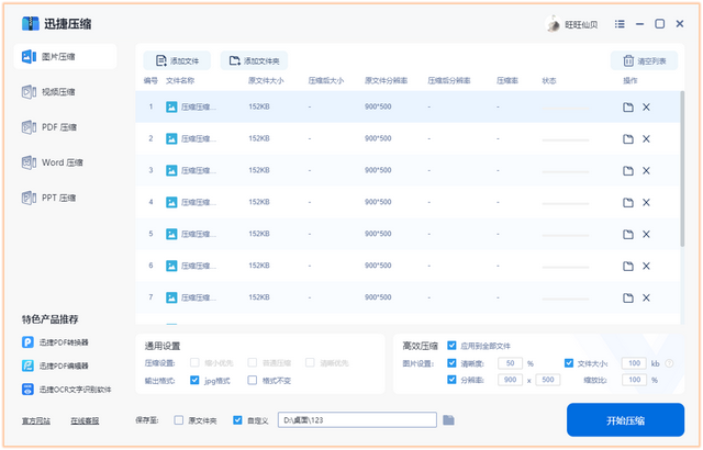 怎么降低图片大小，教你5种压缩图片的方法