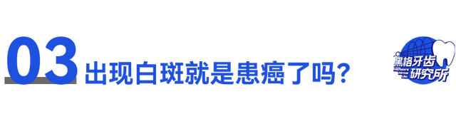 口腔内壁长了个白色凸起图片，嘴内壁起一个泡是什么原因（提醒：口内出现这种东西）