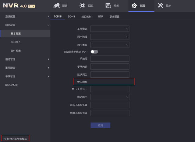 怎么看mac地址，怎么查看mac地址是什么（海康设备的MAC地址如何查询）