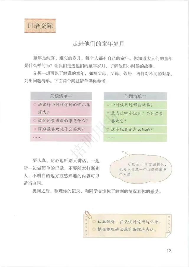 五年级下册语文书168页女鬼，五年级下册语文书168页女鬼是真的吗（人教版小学语文五年级下册课本）