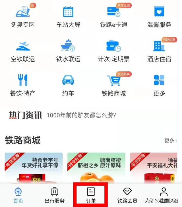 截止兑现时间是什么意思，火车候补订单的截止兑现时间是指（候补购票截止时间有变化）