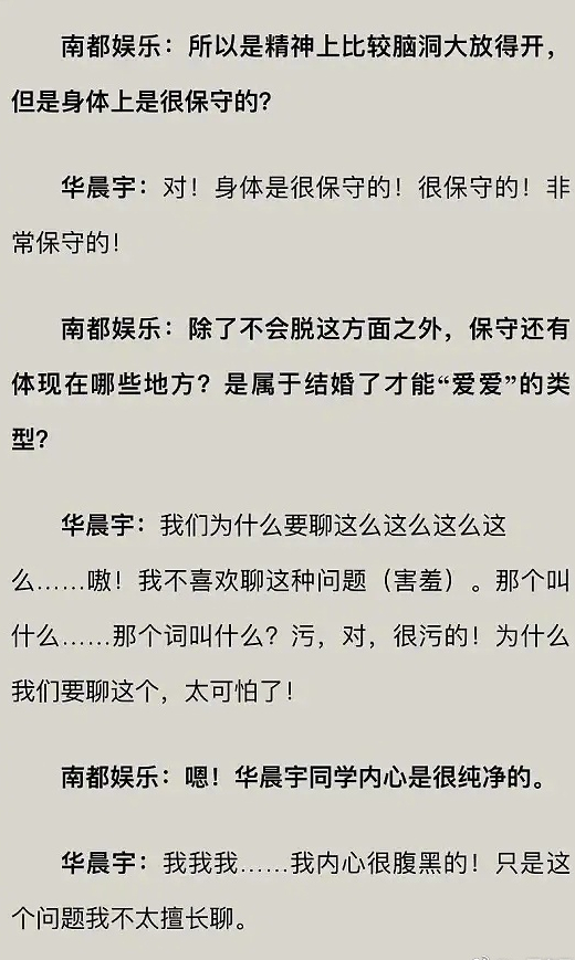华晨宇与张碧晨，华晨宇与张碧晨事件解析（两次亲子鉴定照曝光女方不悦）