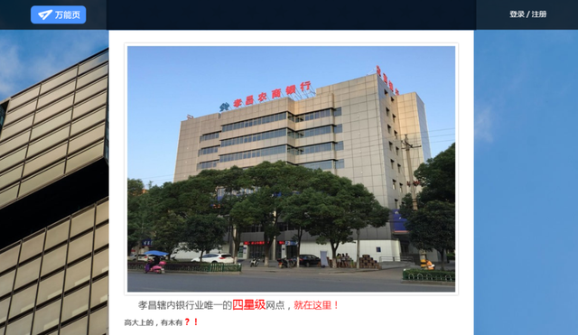 农商银行几点上班下班时间，农商银行上班下班时间（孝昌农商行工作人员被拍到办业务时玩游戏）