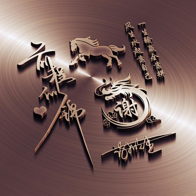 带文字的qq情侣头像，情侣带字头像微信（39张新款情侣可爱姓氏签名头像）