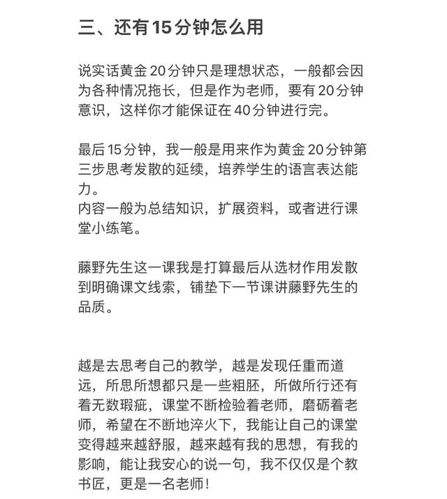 教师个人课堂教学反思，教师教学反思（上课反思）