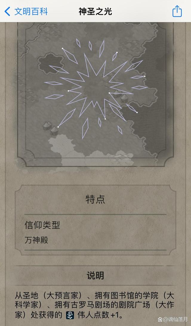 文明6伟人怎么用，文明6大预言家怎么获得