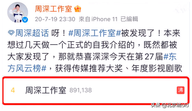 周深新歌疯狂内卷，央视点名表扬，出道八周年话题，掀起全网热议