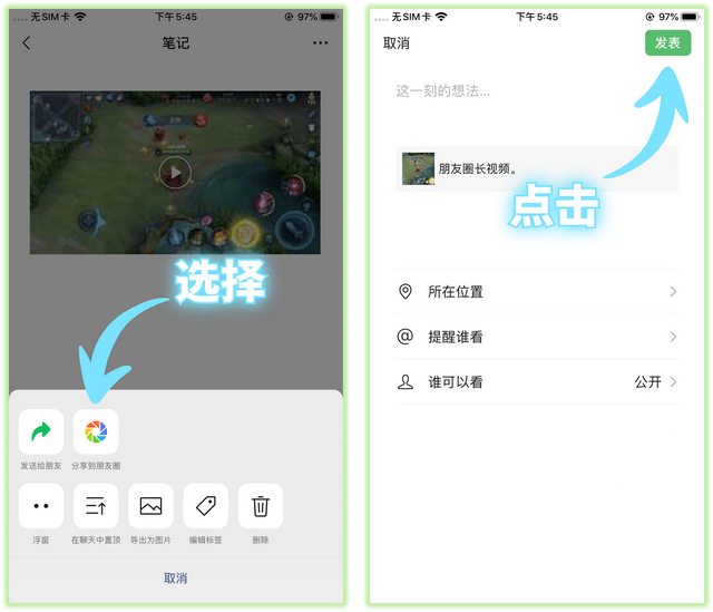 朋友圈直接显示长视频，朋友圈长视频直接显示的那种（原来微信隐藏这么多神技能）