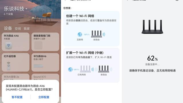 华为x6手机参数是什么，华为x6手机参数配置（WiFi6+配合8通道信号放大）