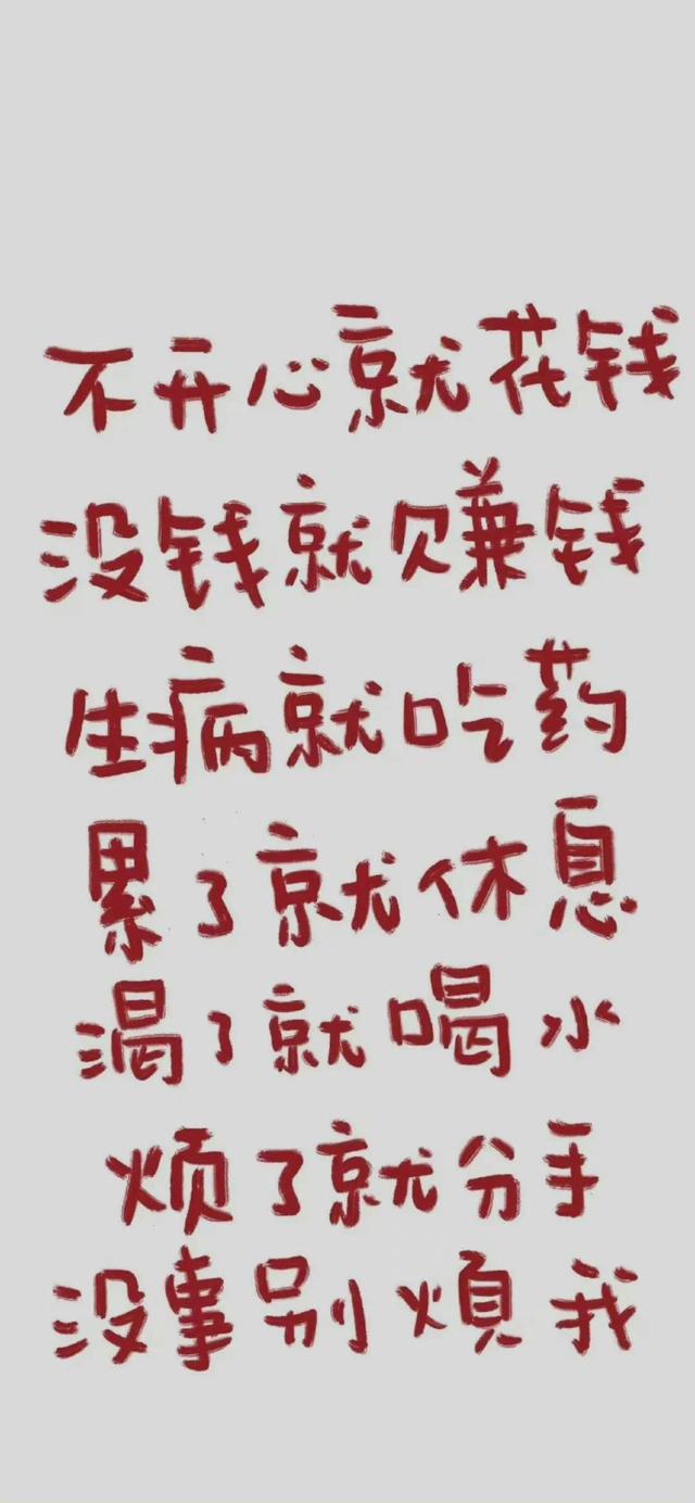 好的文字锁屏，个性锁屏文字壁纸