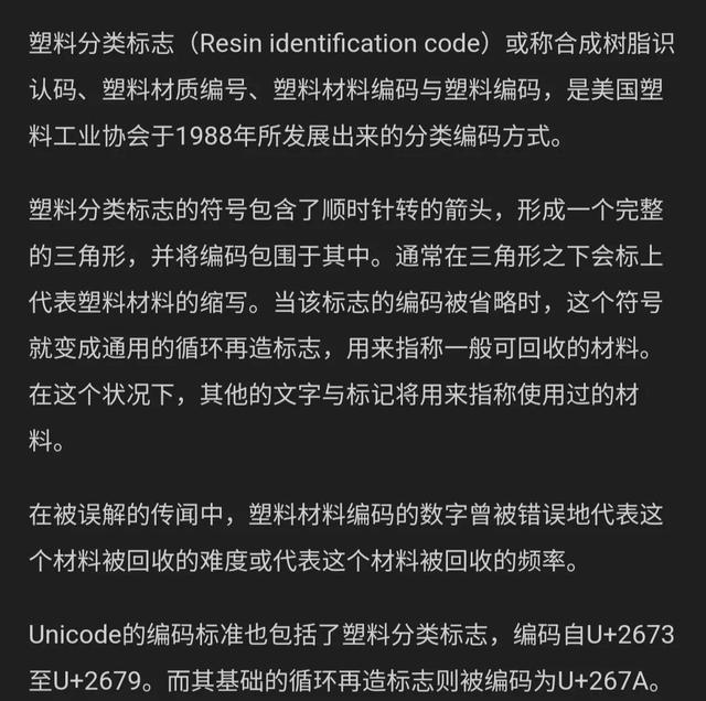 pet是什么材料，pet塑料可以重复使用吗