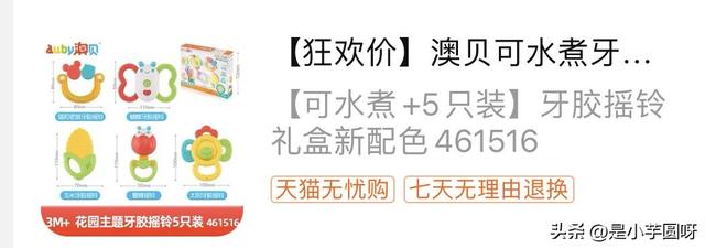 婴儿玩具的选择，婴儿玩具选择和功能介绍ppt（<包含玩法、清洁、安全等提示>）