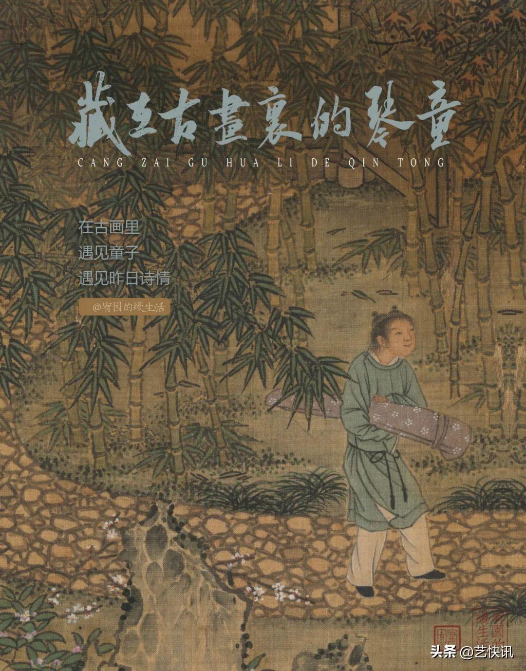 济南琴童天地艺术学校（藏在古画里的琴童）