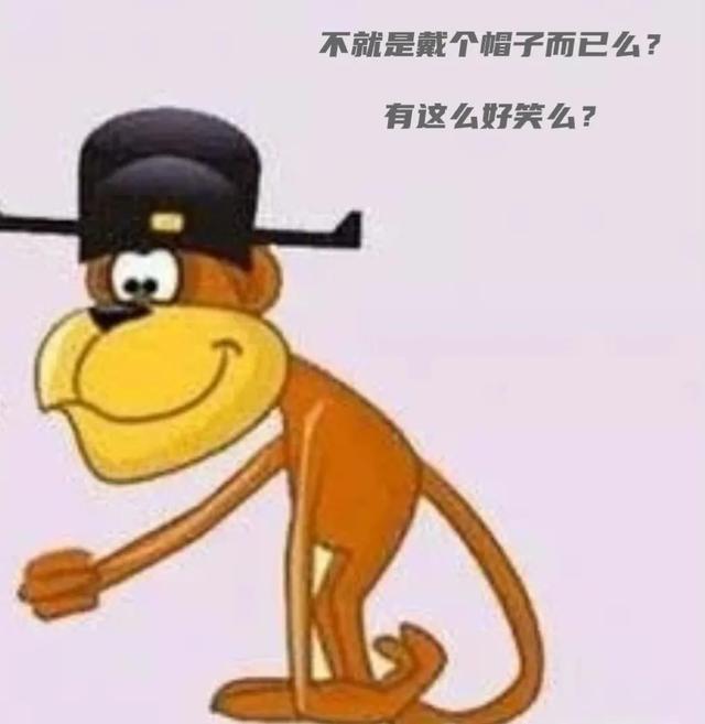 带有猴字的成语，写出含有猴字的成语（成语“沐猴而冠”）