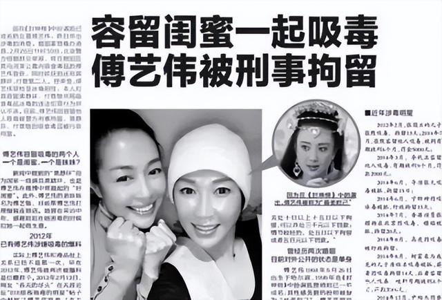 最美妲己傅艺伟为何自甘堕落，从“最美妲己”到“阶下囚”