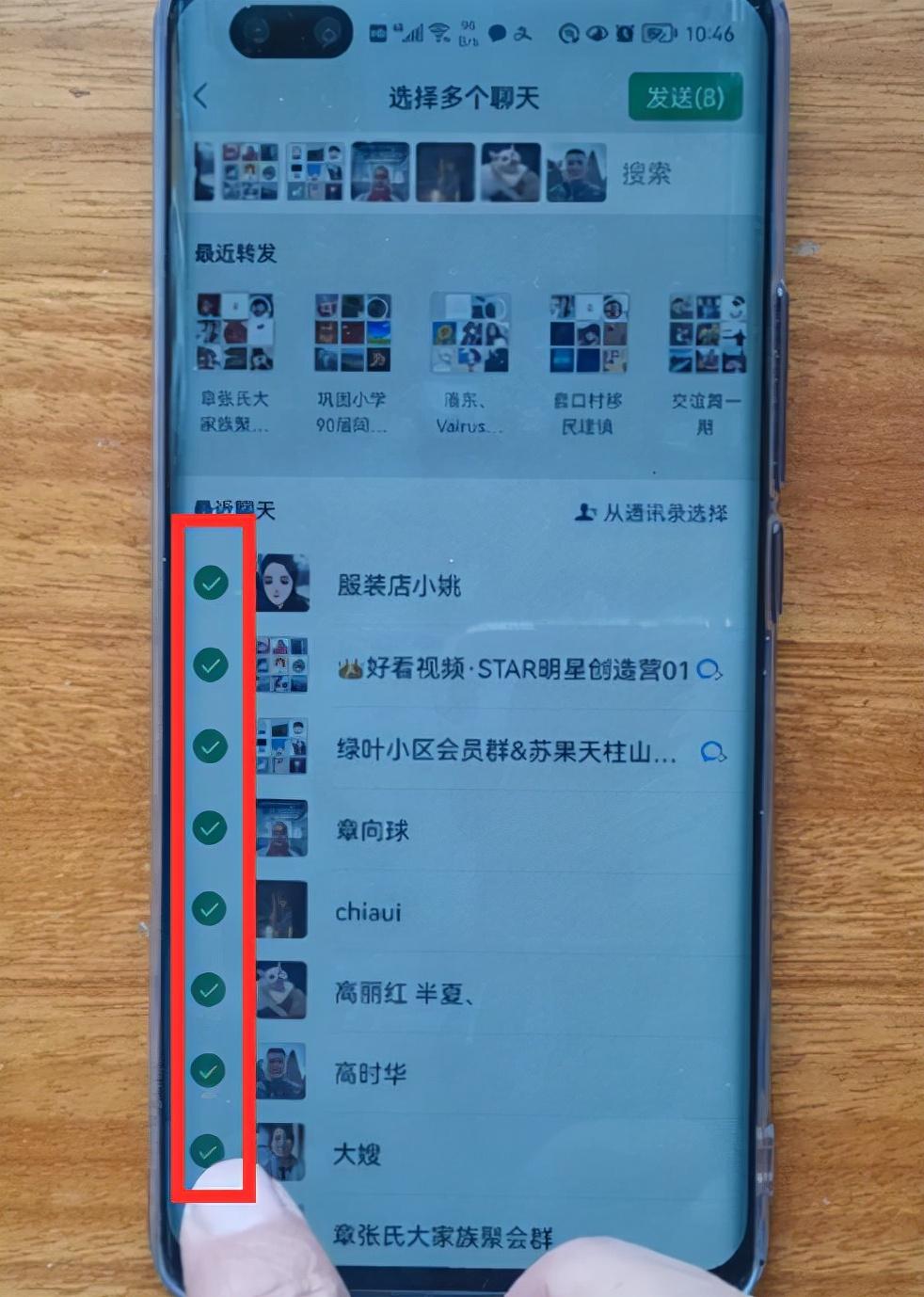 微信如何群发消息给所有人(微信一键转发多个群)