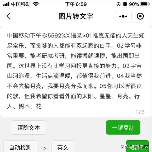 提取图片中的文字，提取图片中的文字的方法（如何把图片文字提取出来）