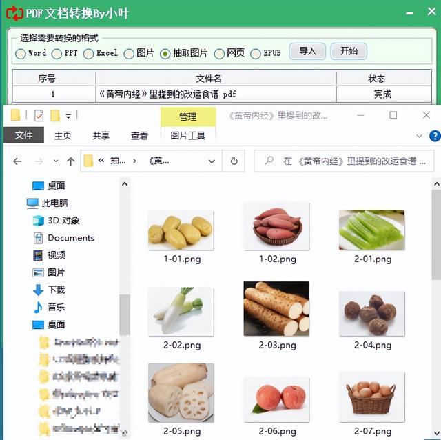 pdf文件用什么软件打开，查看PDF格式的文件需要安装什么软件（内置七大PDF功能板块）