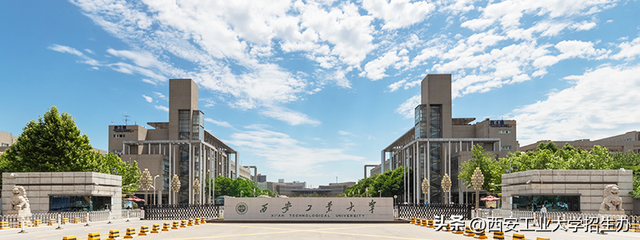 西安工业大学排名，2021西安工业大学排名（西安工大2个学科进入全球前1%）